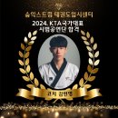 인천 국가대표태권도장 이미지