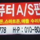 빠른컴퓨터수리 이미지