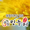 고혈압에 좋은 산사차와 산사의 효능 이미지