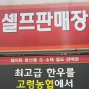 델미트축산물도매판매장