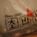 역전초밥 이미지