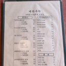 메차쿠차 이미지