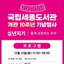 국립세종도서관 이미지