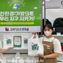 고려환경 이미지
