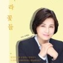 피어라꽃