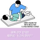 바르다마취통증의학과의원 이미지