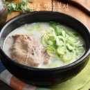 구수한설렁탕(안중본점)