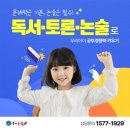 해법독서논술 이미지