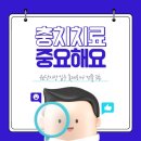 서울큰사랑치과의원 이미지