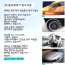 (유)동부렌터카 이미지