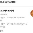 피자스쿨 광주소태점