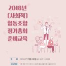 사회적경제교육사회적협동조합 이미지