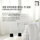 우리집 세탁 이미지