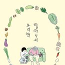요리담은이야기 이미지