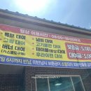 호수유원지매점