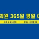 원종금맥한의원 이미지