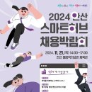 (주)스마트허브 이미지