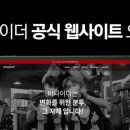 비나이더 피트니스 백천점 이미지