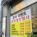 육회바른연어청주강서점