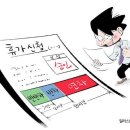 [MZ이말-이뜻]"오늘 '반반차' 쓸게요"…어리둥절 부장님 이미지