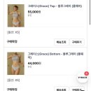 폴웨어 추천 비메이드 폴웨어 그레이스 구입 후기