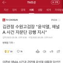 김관정 수원고검장 "윤석열, 채널A 사건 자문단 강행 지시" 이미지