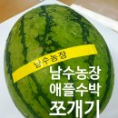 남수농장 이미지