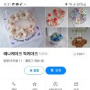 래나케이크떡케이크 이미지