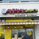 명품찹쌀꽈배기 | 안성시장 찹쌀꽈배기 찹쌀도너츠 맛집 추천/내돈내산