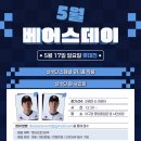 베어스 스포티비뉴스