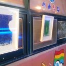 시장영양탕