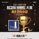 엠베스트SE죽전캠퍼스학원