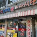 일등순대국 이미지