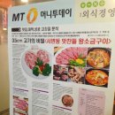 맛찬들왕소금구이 - 진주시 초전북로51번길 24 | 맛찬들왕소금구이