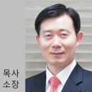 이단 탈퇴 목회자와 정통교회의 수용 이미지