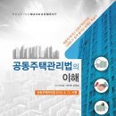 미래주택관리 이미지