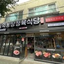 주안정육센타