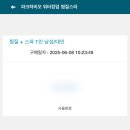 문정사우나 이미지