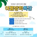 시흥 인라인 여름방학 특강｜6세~중등 수준별 소수정예 수업 이미지