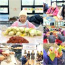 꽃다울(방동)농촌체험휴양마을 | 임실 농촌체험 꽃다울 방동마을 팸투어 이색체험 여행 부녀회 김장축제 김장체험, 우드버닝