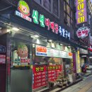 신선바베큐 족발구이 티스토리