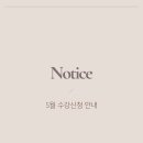 [26년 5월 마감] 승무원 과외 유주플라잇(Yzflyit) Chapter2. 11개월만의 공식 수강신청 open!