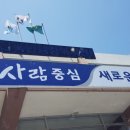 ▶은하수 사진작가 이윤상 몽골여행 후기 ,6월호 합천영상테마파크 모노레일/경남공감/거제도모노레일