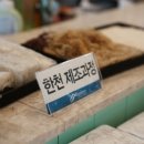 한천 참샘 이미지