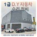 기아부분정비공업사 이미지