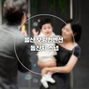 울산 보람컨벤션 돌잔치스냅 테이크어픽철 후기