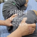 태양안마원 이미지