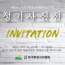 (주) 화랑환경 이미지