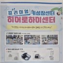 히어로바디 | ​[김해 성장센터] 우리 아이 키 성장 비결? 히어로하이센터 김해점 리얼 체험 후기