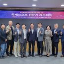 국제스포츠전주